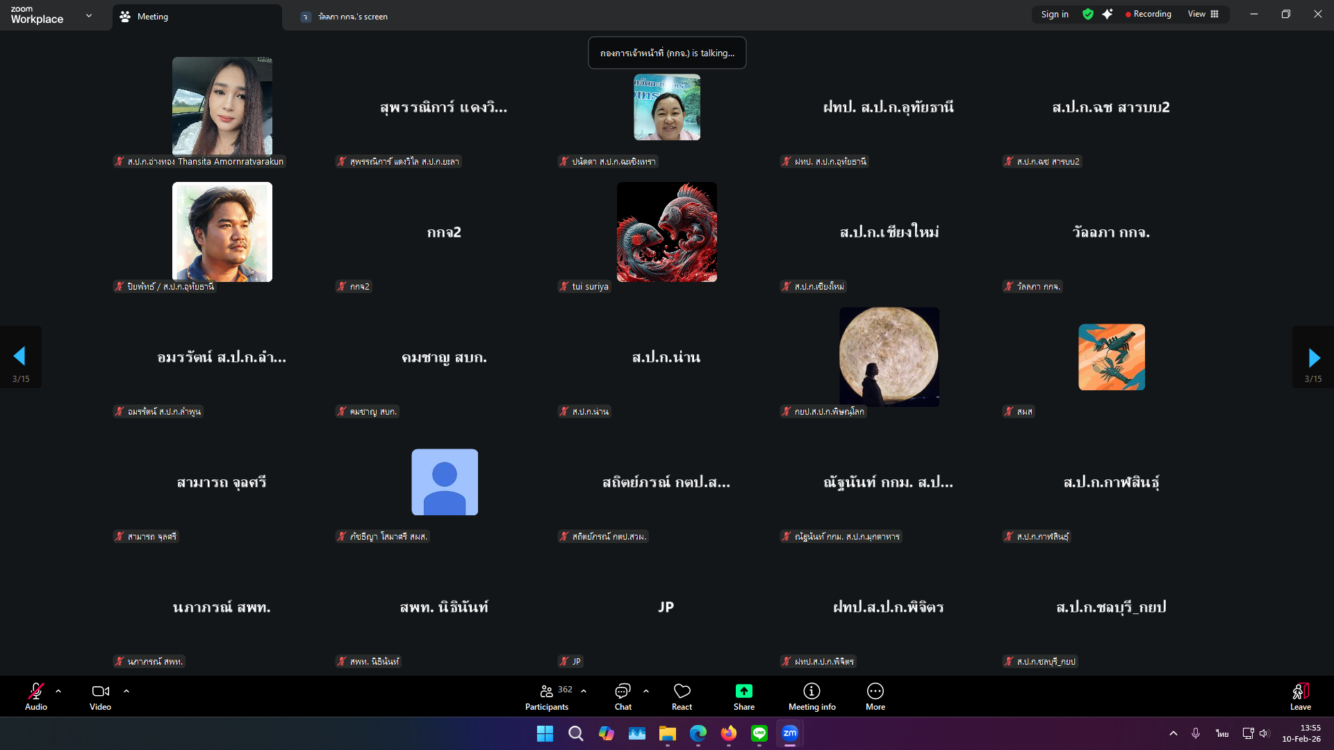 title - ส.ป.ก. ประชุมสร้างความรู้ความเข้าใจ หลักเกณฑ์ และวิธีการประเมินการปฏิบัติงานของพนักงานราชการทั่วไป ในสังกัด ส.ป.ก.